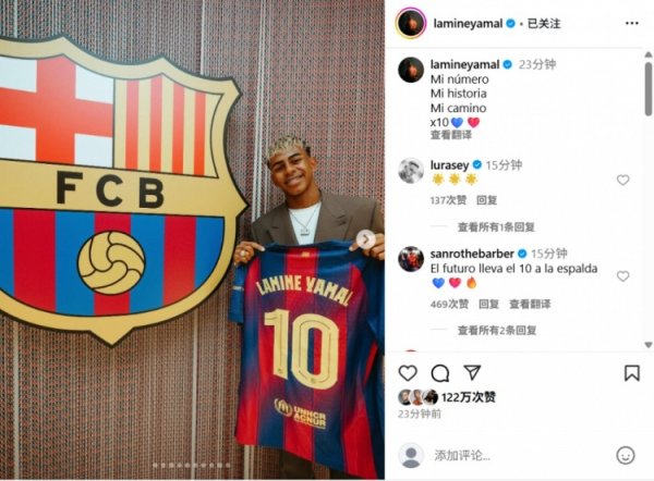 💙❤️新10号！亚马尔晒10号运动活动    服  与巴萨队标  合影